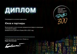 Pravo-300