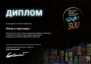 Pravo-300