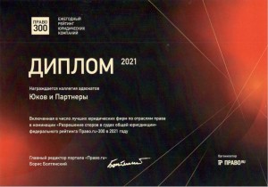 Pravo-300
