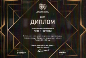 Pravo-300