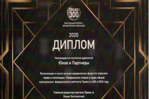 Pravo-300