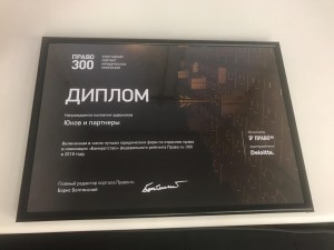 Pravo-300