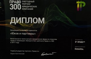 Pravo-300
