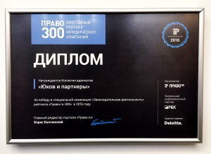 Pravo-300
